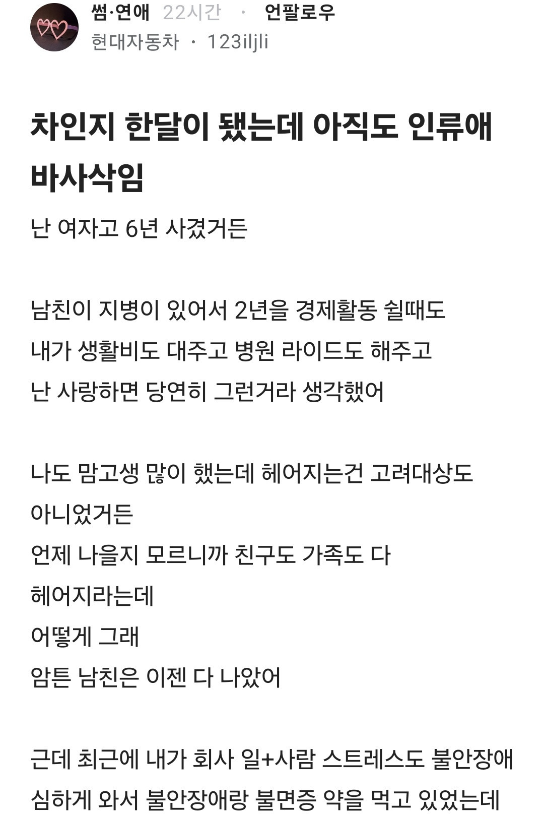 차인지 한달이 됐는데 아직도 인류애 바사삭임 | 인스티즈