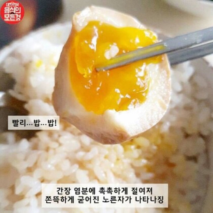 일본라멘에 들어가는 간장계란 레시피...jpg | 인스티즈