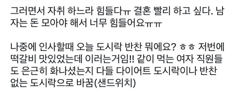 예전 직장에 진짜 웃긴 남자 있었는데 | 인스티즈