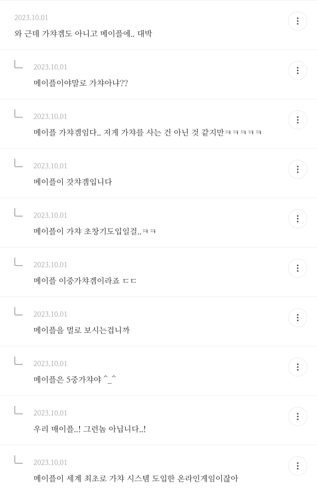 [♡] 남친 은행 기록 봤는데 주기적으로 | 인스티즈