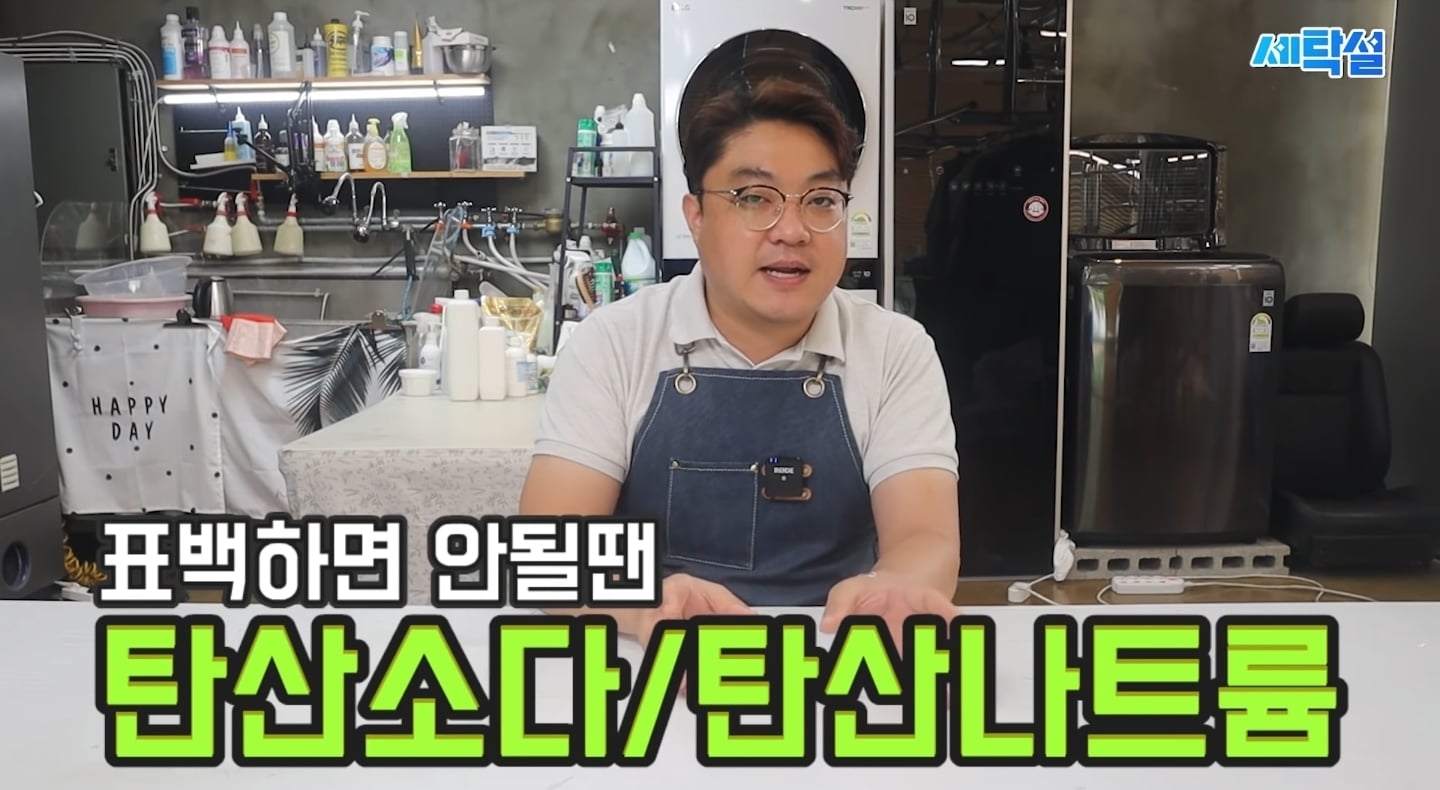 냄새나는 빨래 직빵인 세탁 방법 | 인스티즈