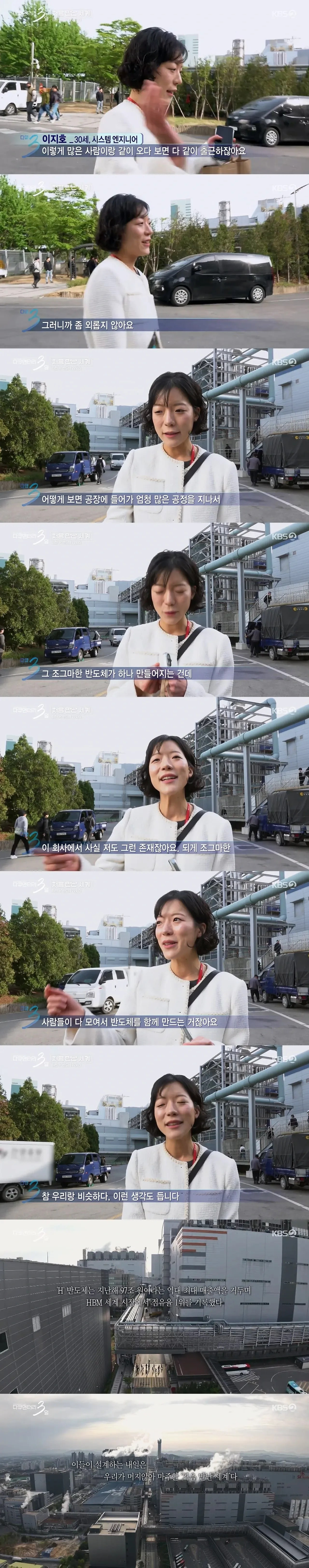 이천 하이닉스 엔지니어 책상에 감자가 있는 이유.jpg | 인스티즈