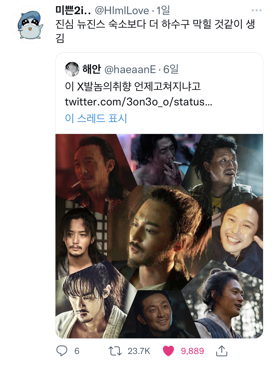 진심 뉴진스 숙소보다 더 하수구 막힐 것같이 생김.twt | 인스티즈