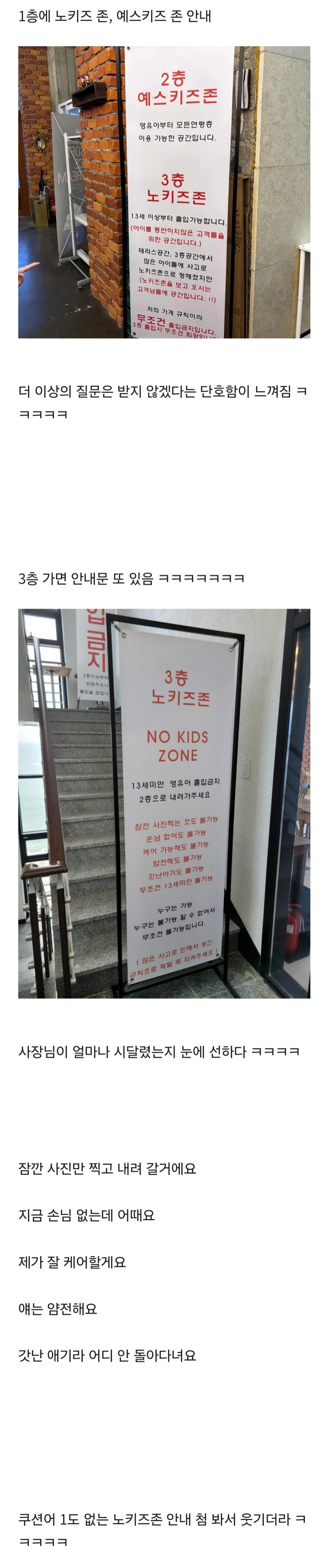 속초 어느 베이커리 카페 노키즈존 안내문 | 인스티즈