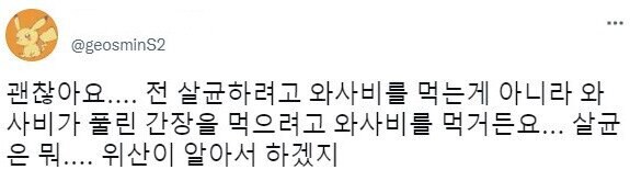 핵심을 잘못 파악한 초밥 식사 팁 | 인스티즈