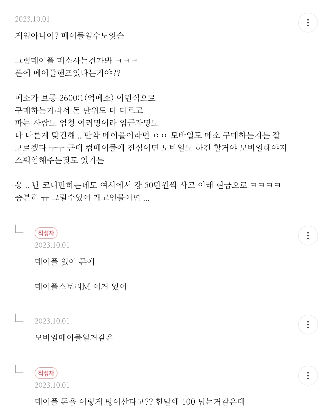 [♡] 남친 은행 기록 봤는데 주기적으로 | 인스티즈