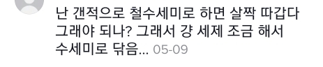 여자들의 거시기 씻는 법 🥰 (틱톡 주의) | 인스티즈