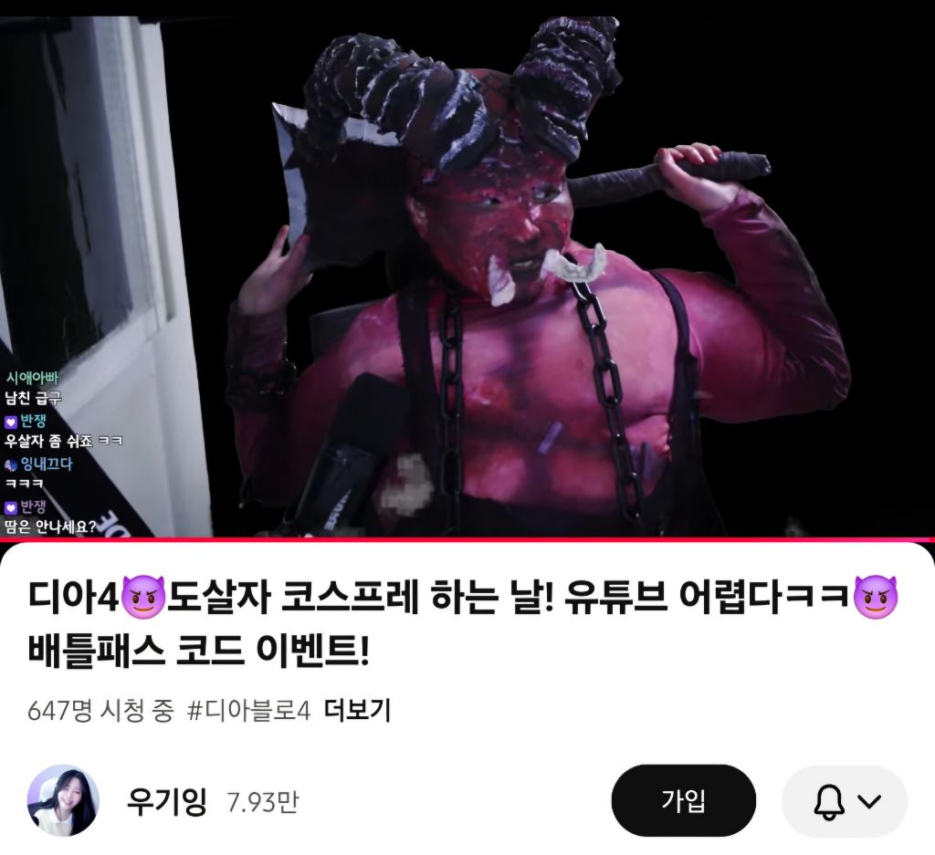 시집을 등진 스트리머 최신작 | 인스티즈