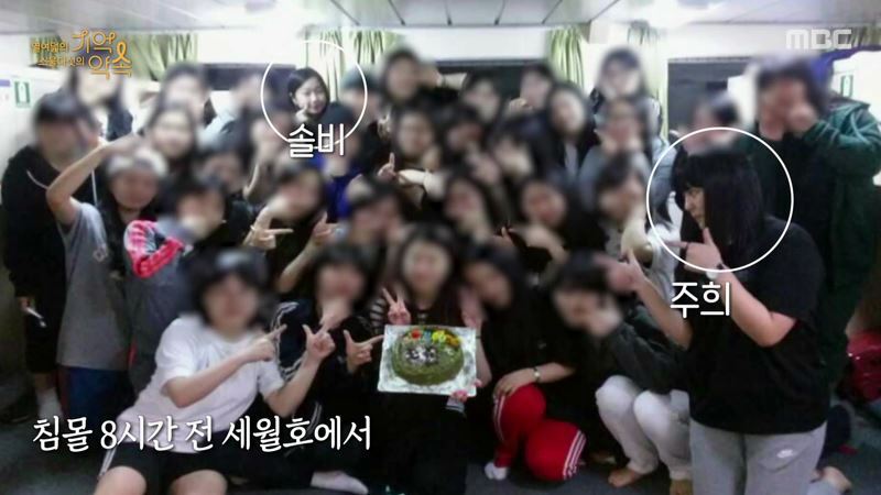 세월호 생존자들이 기억하는 친구들의 마지막 모습 | 인스티즈