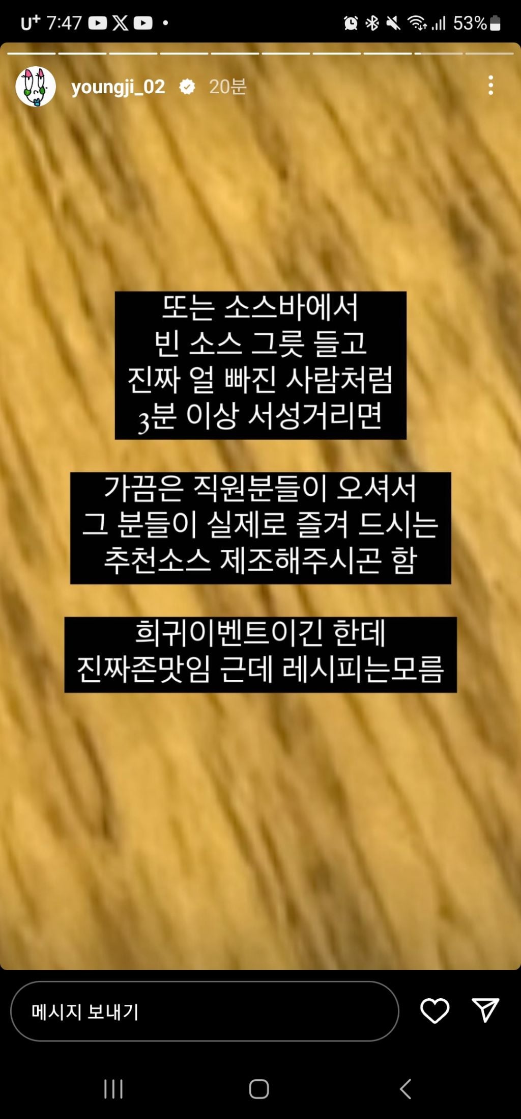 이영지 인스타 스토리에 올라온 훠궈 먹을때 꿀팁들 | 인스티즈