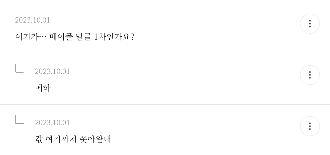 [♡] 남친 은행 기록 봤는데 주기적으로 | 인스티즈