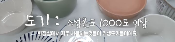 도예 유튜버가 알려주는 괜찮은 다이소 도자기 고르는 팁! | 인스티즈