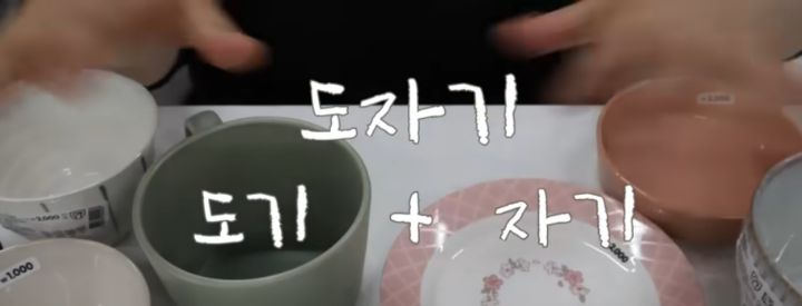 도예 유튜버가 알려주는 괜찮은 다이소 도자기 고르는 팁! | 인스티즈