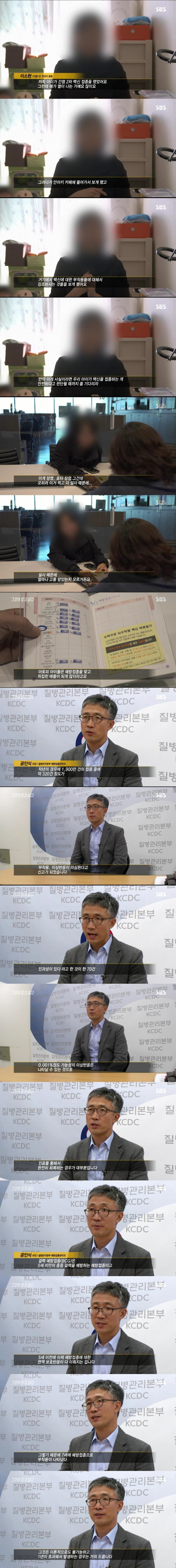 그것이 알고 싶다 안아키 편에 나온 한의사 | 인스티즈