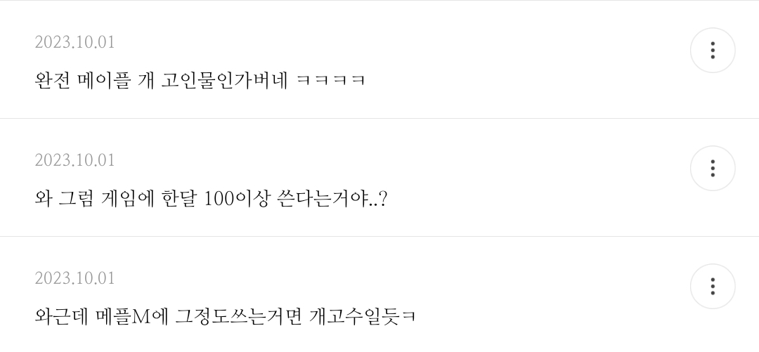 [♡] 남친 은행 기록 봤는데 주기적으로 | 인스티즈