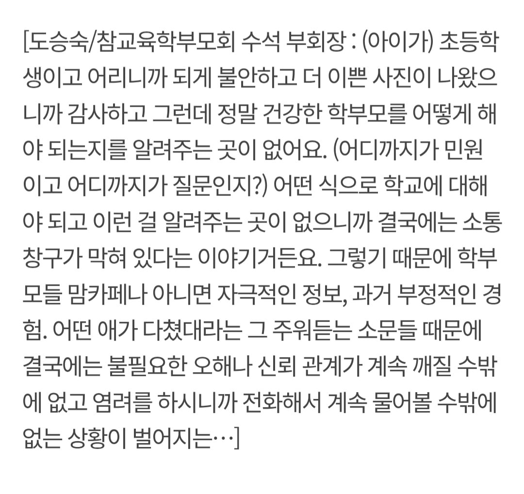 우리애는 왜 사진이 적냐는 민원에 대해 어떻게 생각하냐는 질문에 학부모대표 답변 | 인스티즈
