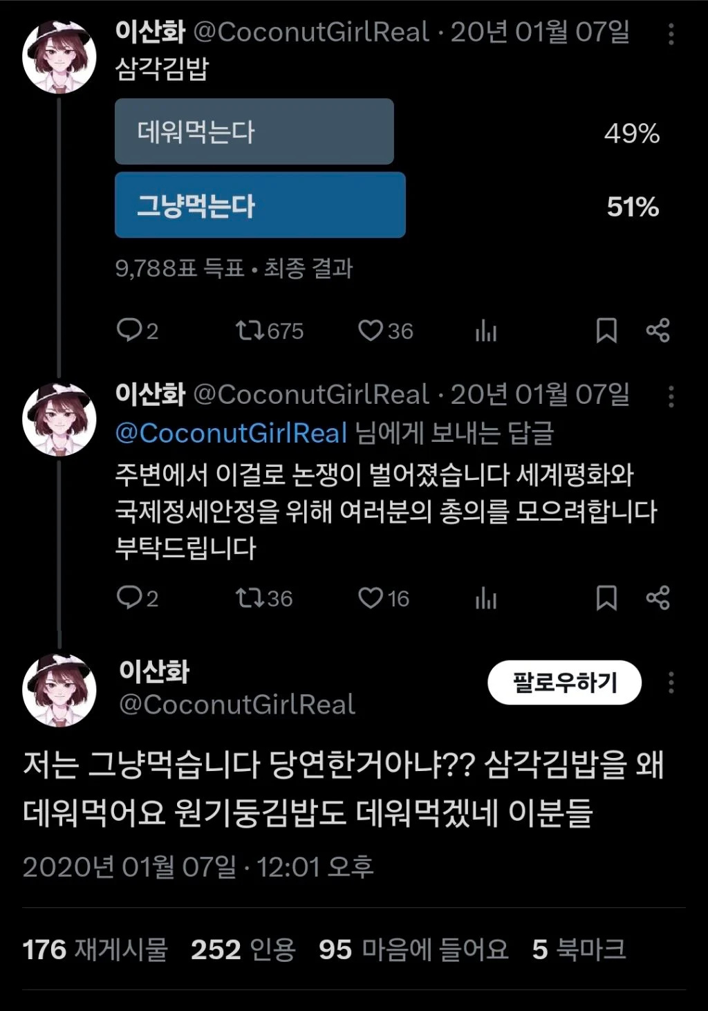 원기둥 김밥 | 인스티즈