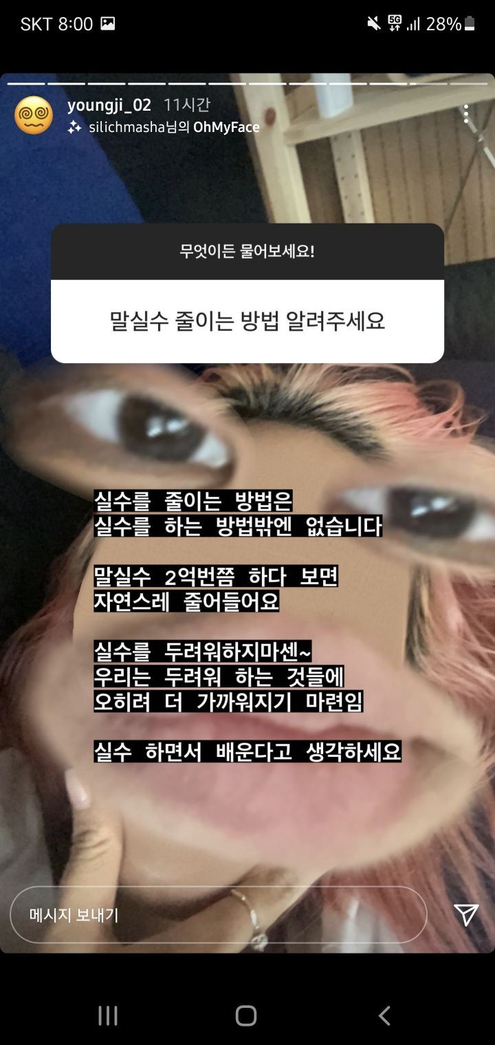 영지 20살 맞아? | 인스티즈