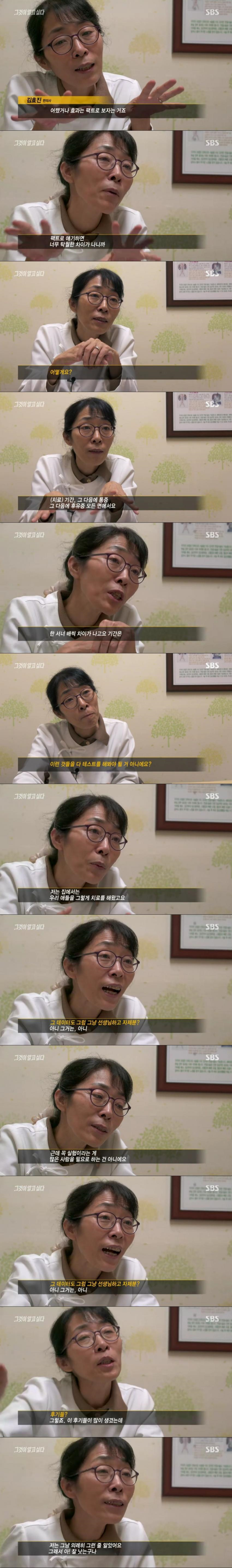그것이 알고 싶다 안아키 편에 나온 한의사 | 인스티즈