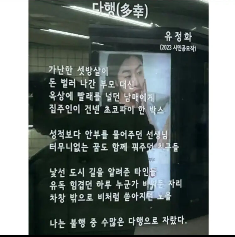 나는 불행 중 수많은 다행으로 자랐다 | 인스티즈