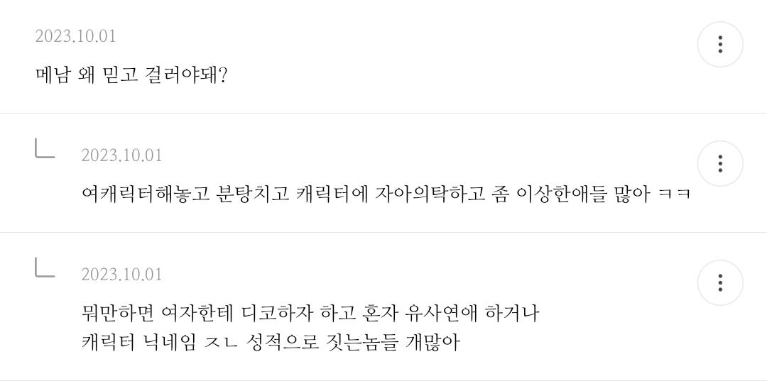 [♡] 남친 은행 기록 봤는데 주기적으로 | 인스티즈