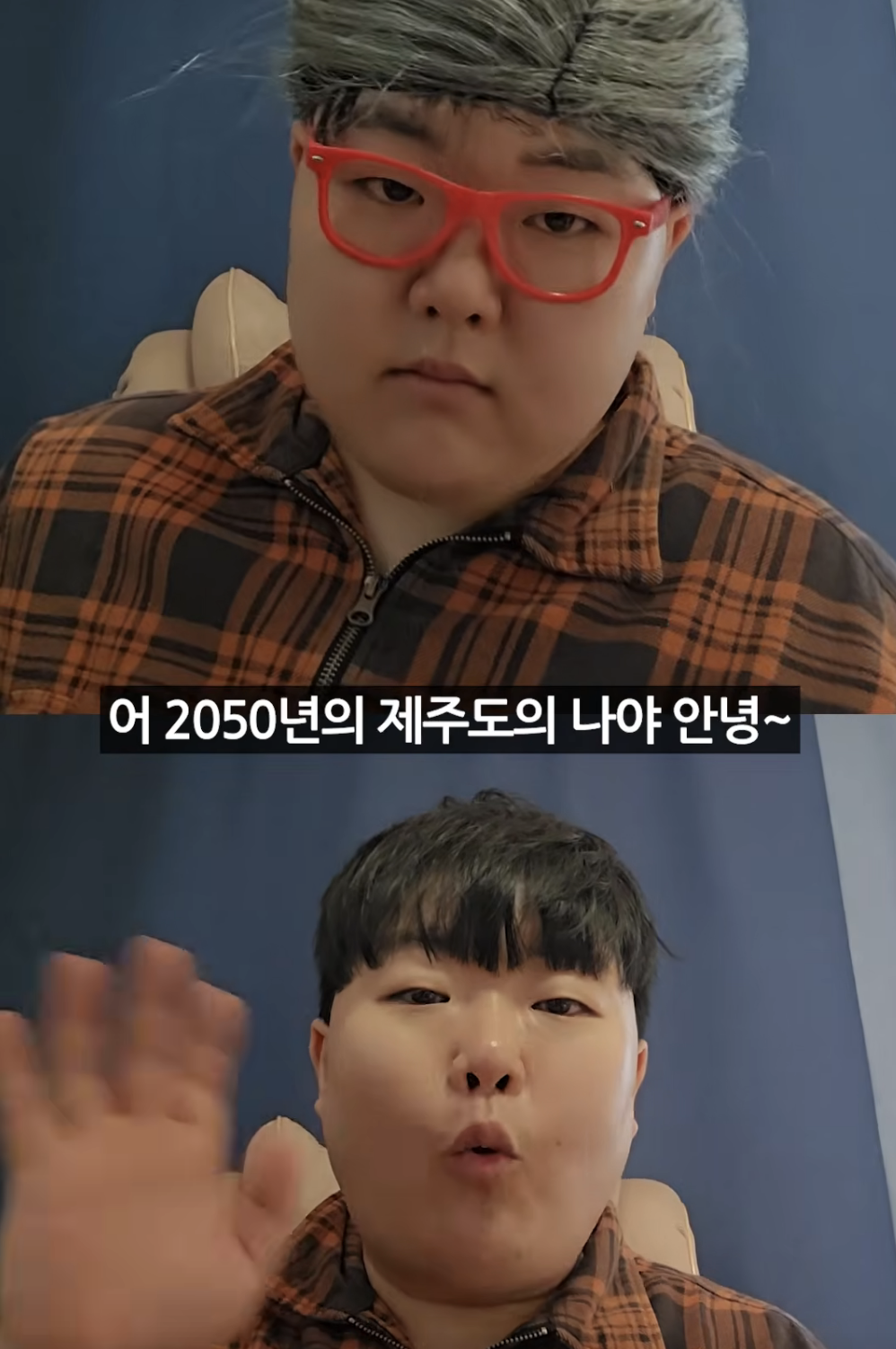 뭐랭하맨: 현재 제주도 내 중국인 소유 토지는 0.5%입니다 | 인스티즈
