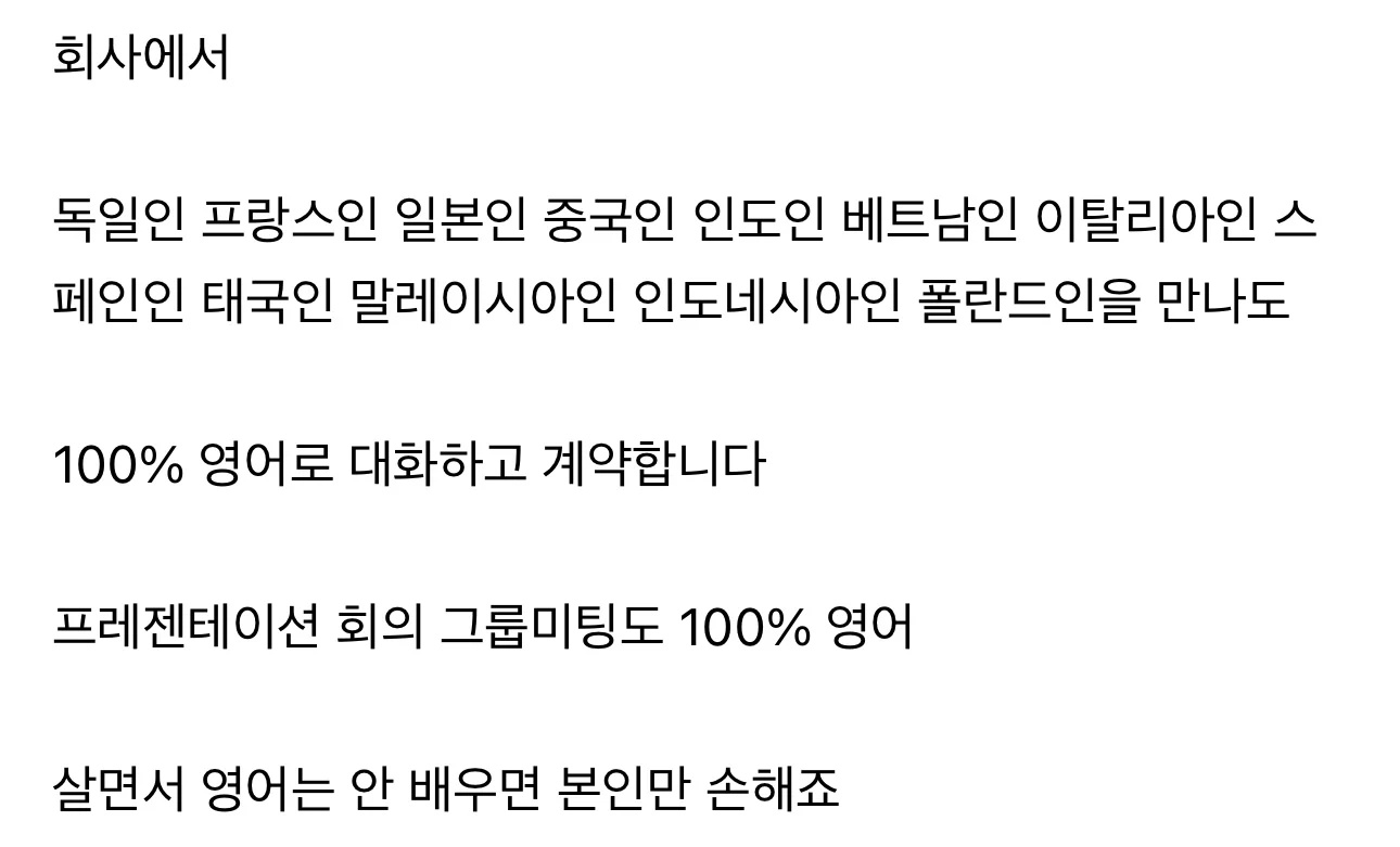 영어가 가성비 원탑인 이유 | 인스티즈