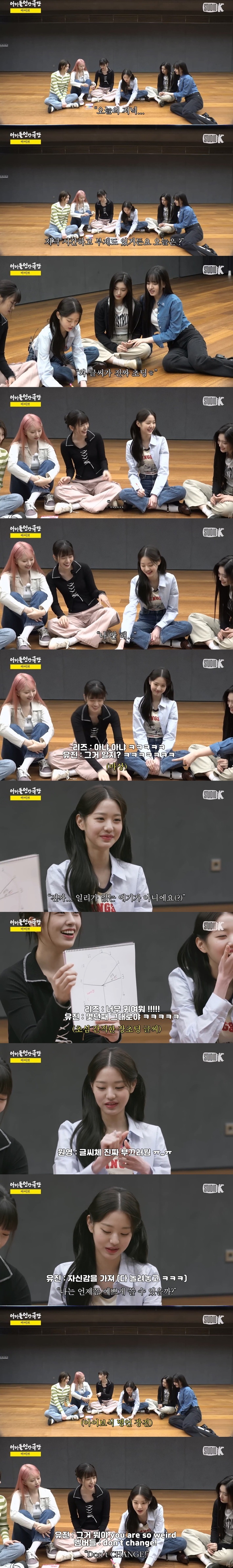 장원영 글씨체 놀리는 아이브 멤버들.JPG | 인스티즈