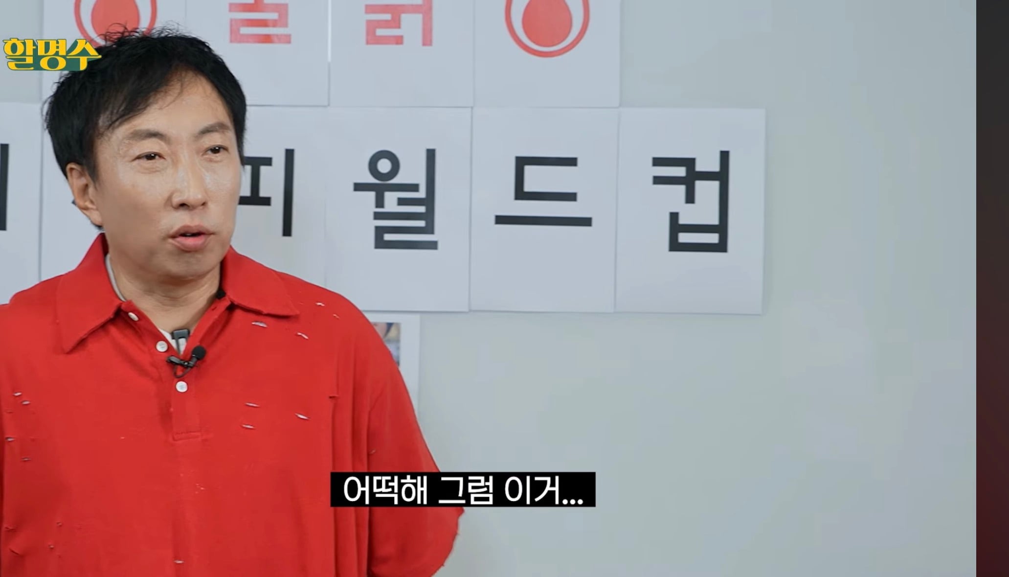 박명수 채널에 1년 묵힌 영상이 이제야 올라온 이유 | 인스티즈