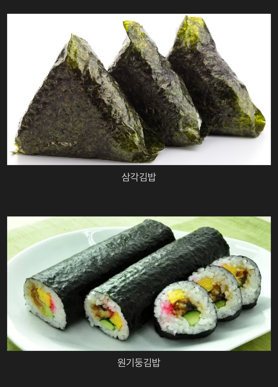 원기둥 김밥 | 인스티즈