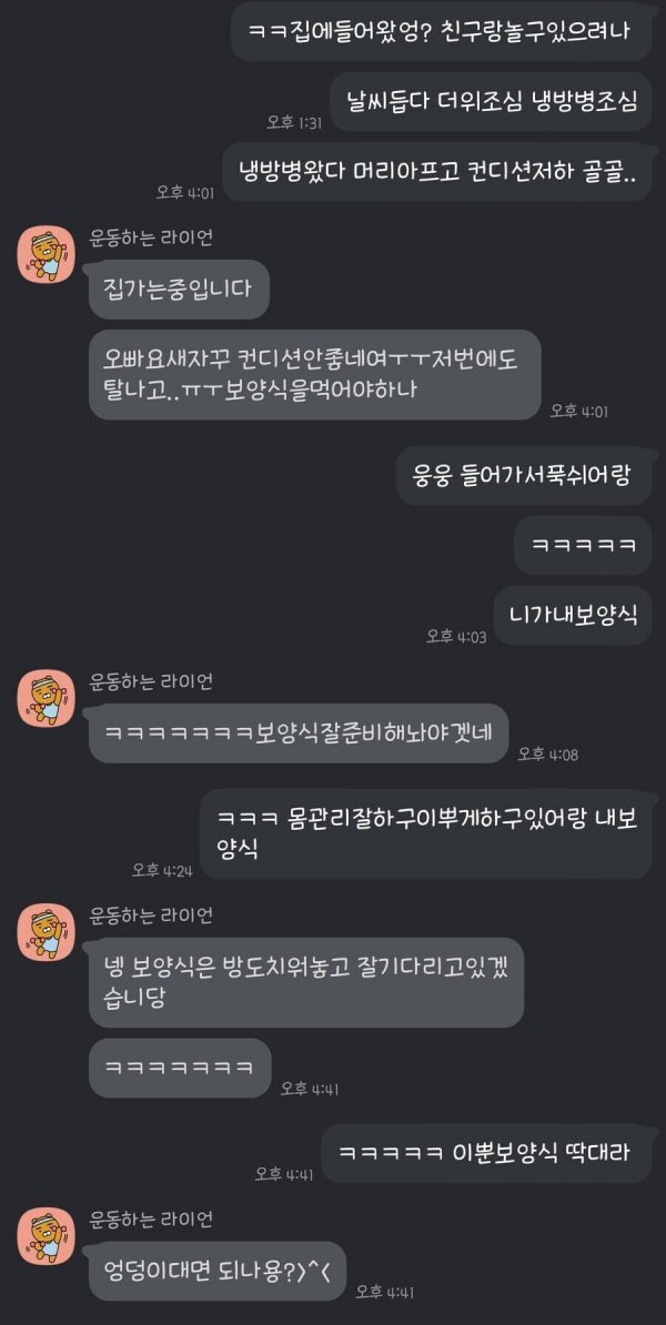 커플이 되어야 하는 이유 | 인스티즈