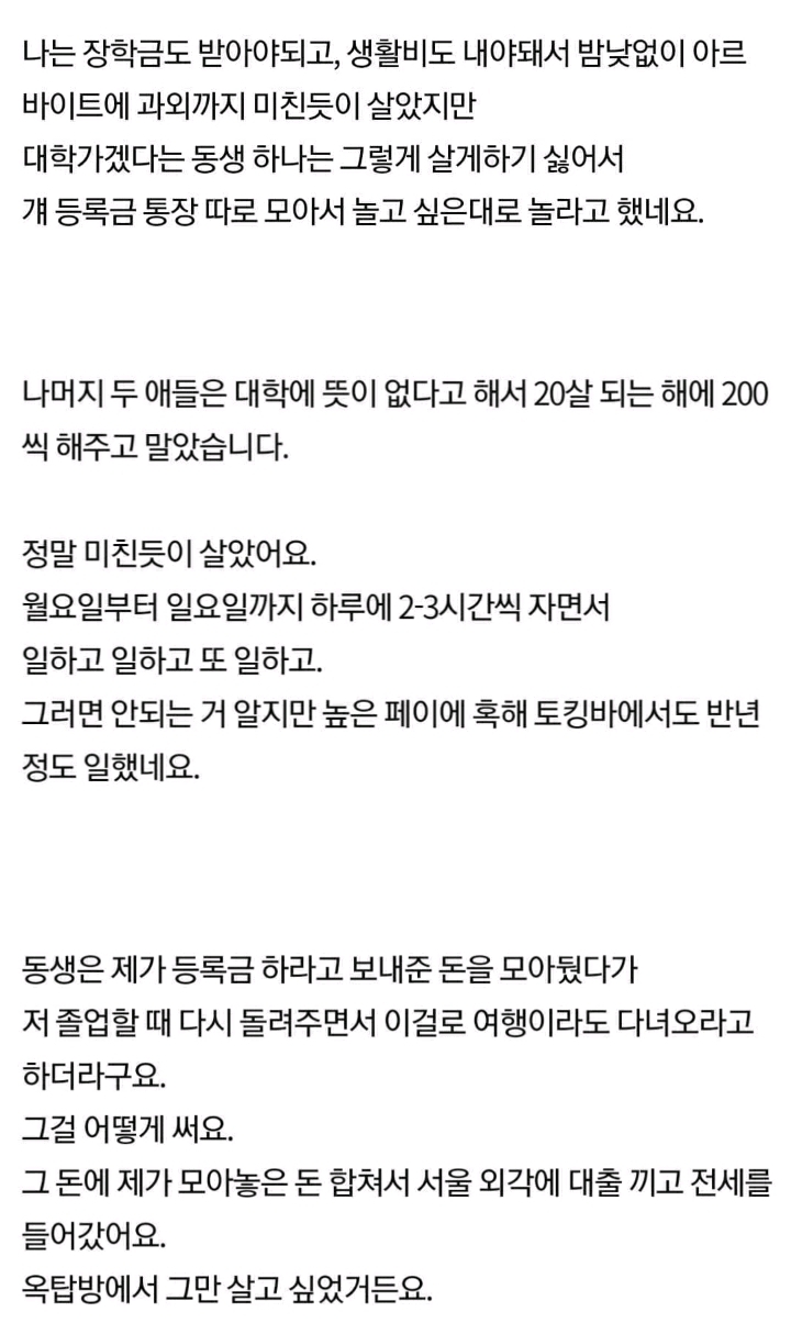 제 과거때문에 파혼하려고 합니다 | 인스티즈
