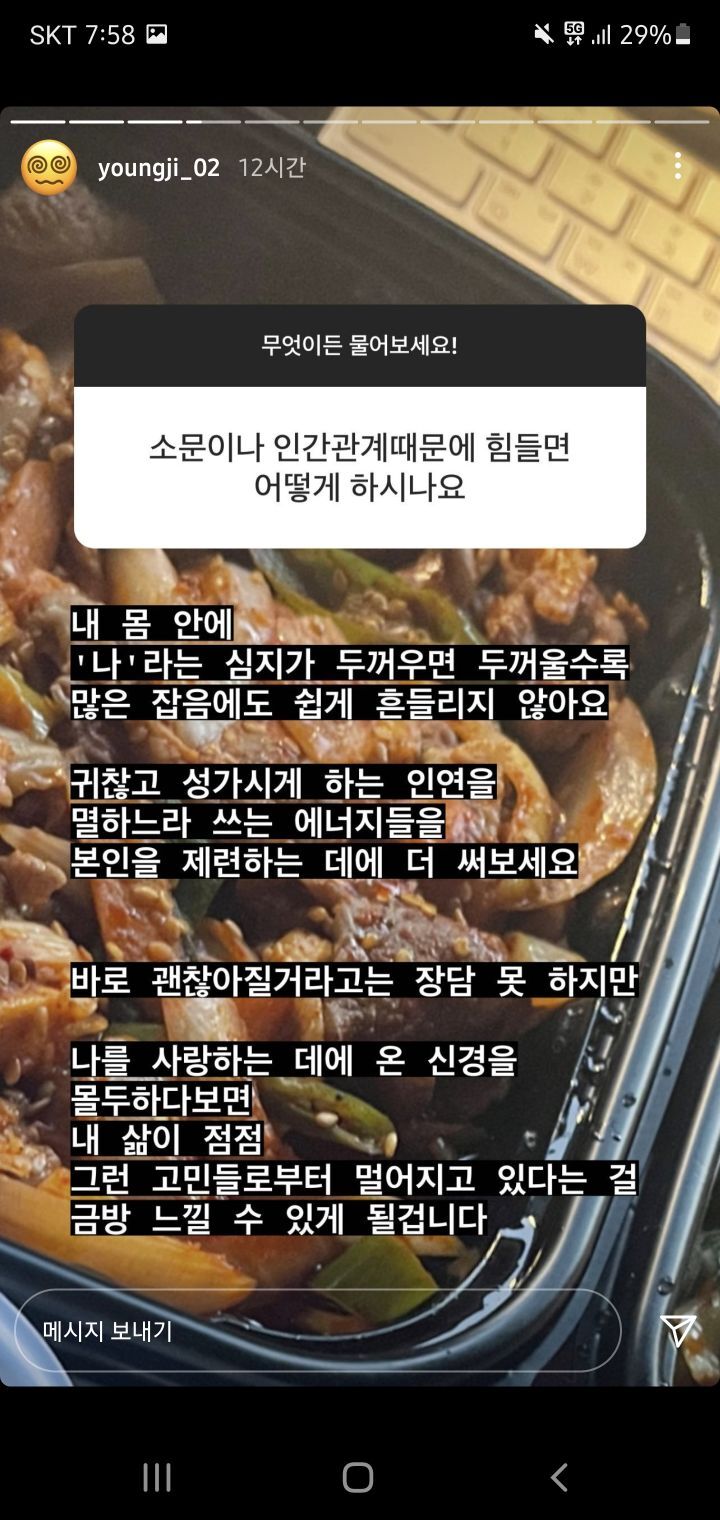 영지 20살 맞아? | 인스티즈