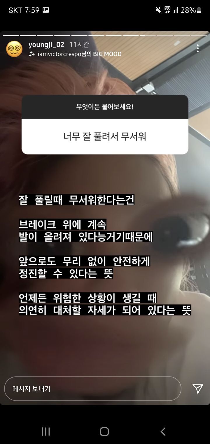 영지 20살 맞아? | 인스티즈