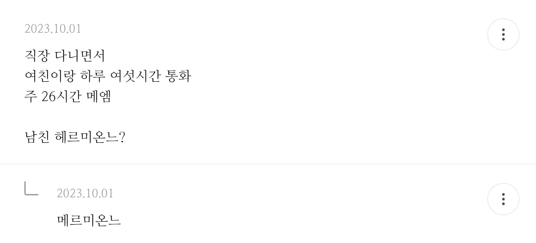 [♡] 남친 은행 기록 봤는데 주기적으로 | 인스티즈