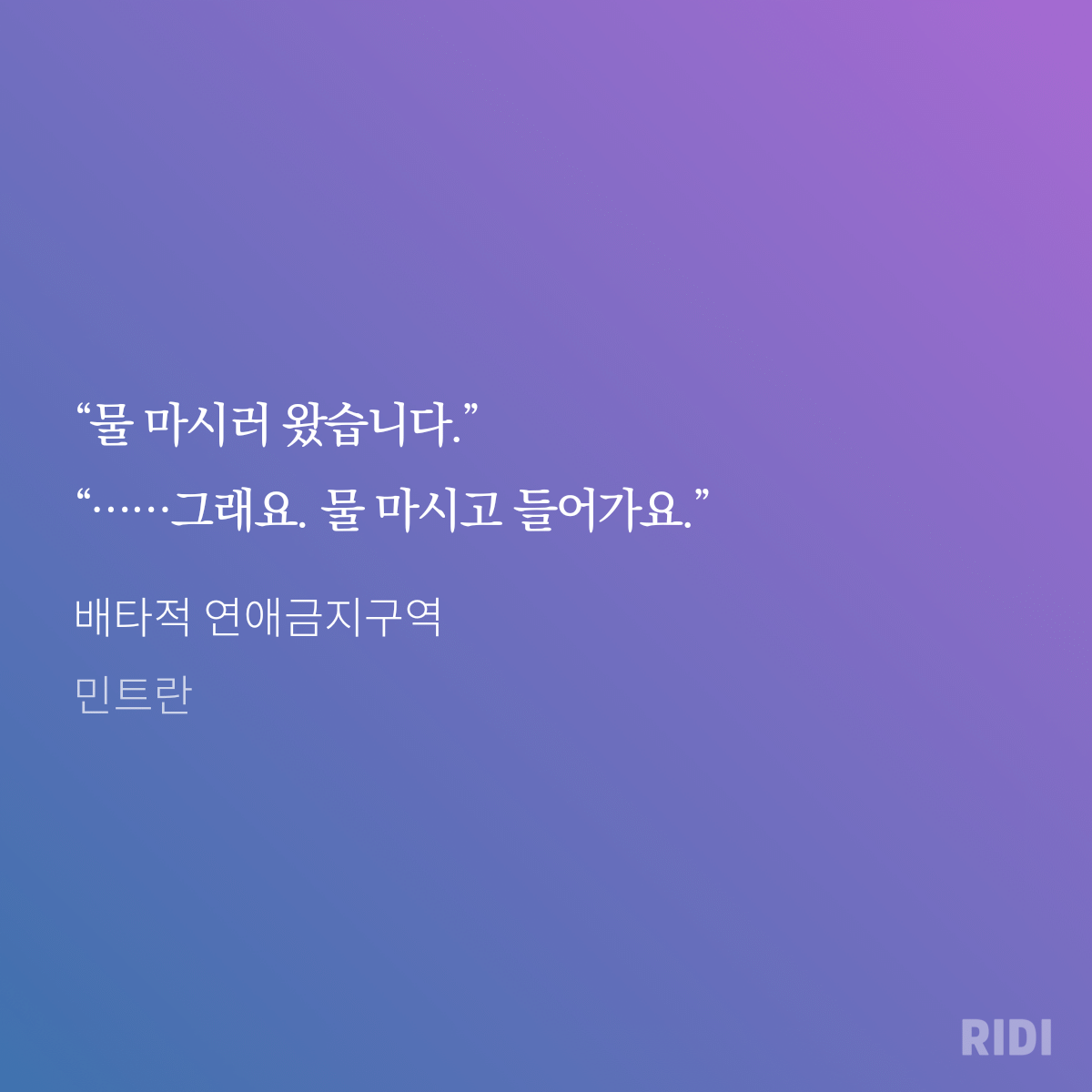 오메가버스 세계관 속 전지적 베타 시점인 BL소설 | 인스티즈
