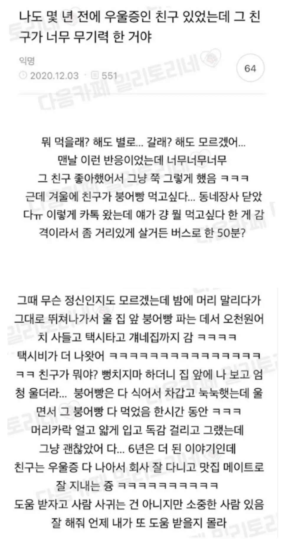 우울증에 좋은 음식.jpg | 인스티즈