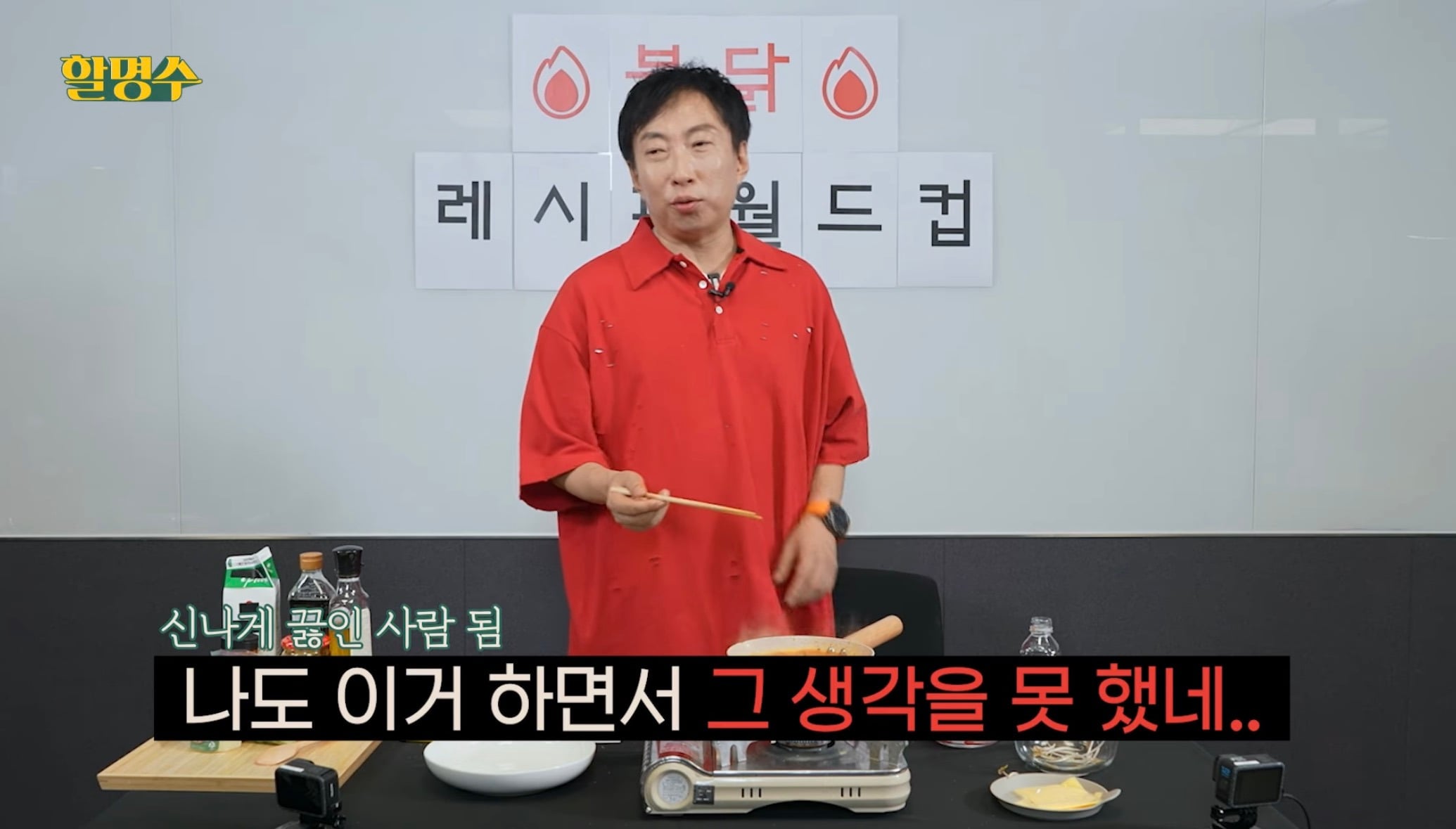 박명수 채널에 1년 묵힌 영상이 이제야 올라온 이유 | 인스티즈