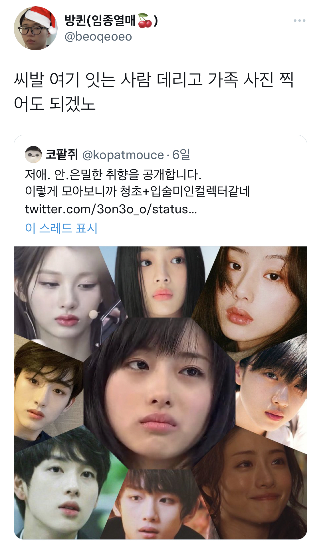 진심 뉴진스 숙소보다 더 하수구 막힐 것같이 생김.twt | 인스티즈