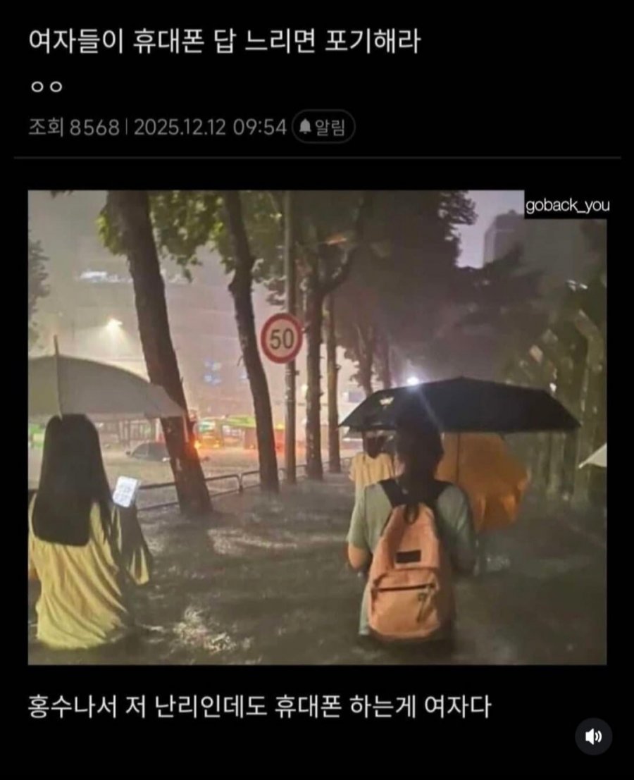 여자들이 휴대폰 답 느리면 포기해라 | 인스티즈