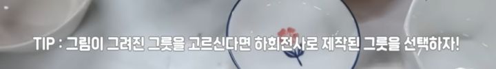 도예 유튜버가 알려주는 괜찮은 다이소 도자기 고르는 팁! | 인스티즈