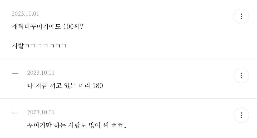 [♡] 남친 은행 기록 봤는데 주기적으로 | 인스티즈