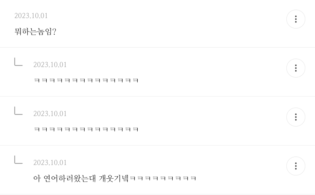 [♡] 남친 은행 기록 봤는데 주기적으로 | 인스티즈