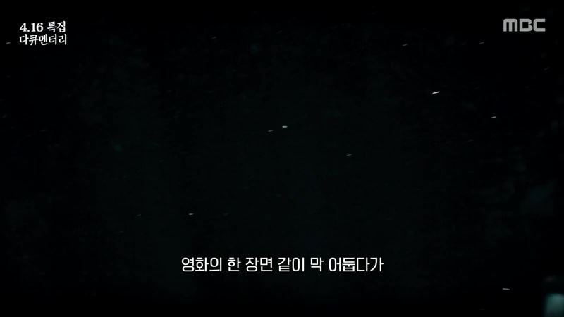 세월호 생존자들이 기억하는 친구들의 마지막 모습 | 인스티즈