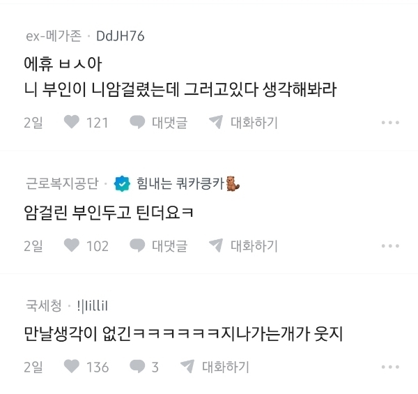 (이혼위기)와이프가 집을 나갔습니다 | 인스티즈