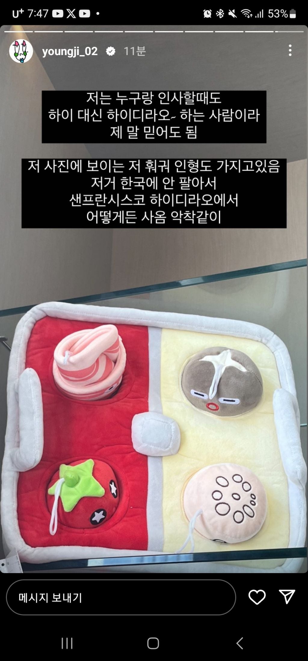 이영지 인스타 스토리에 올라온 훠궈 먹을때 꿀팁들 | 인스티즈