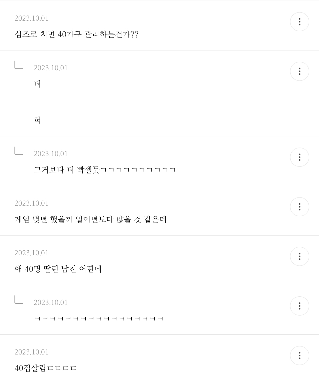 [♡] 남친 은행 기록 봤는데 주기적으로 | 인스티즈