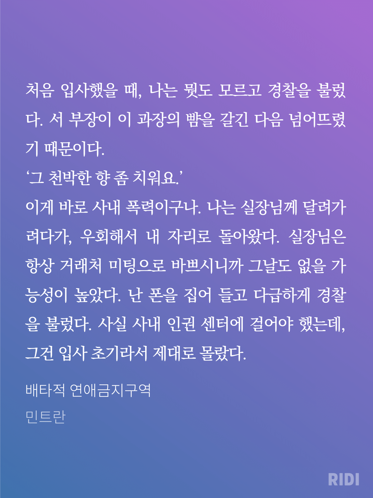 오메가버스 세계관 속 전지적 베타 시점인 BL소설 | 인스티즈