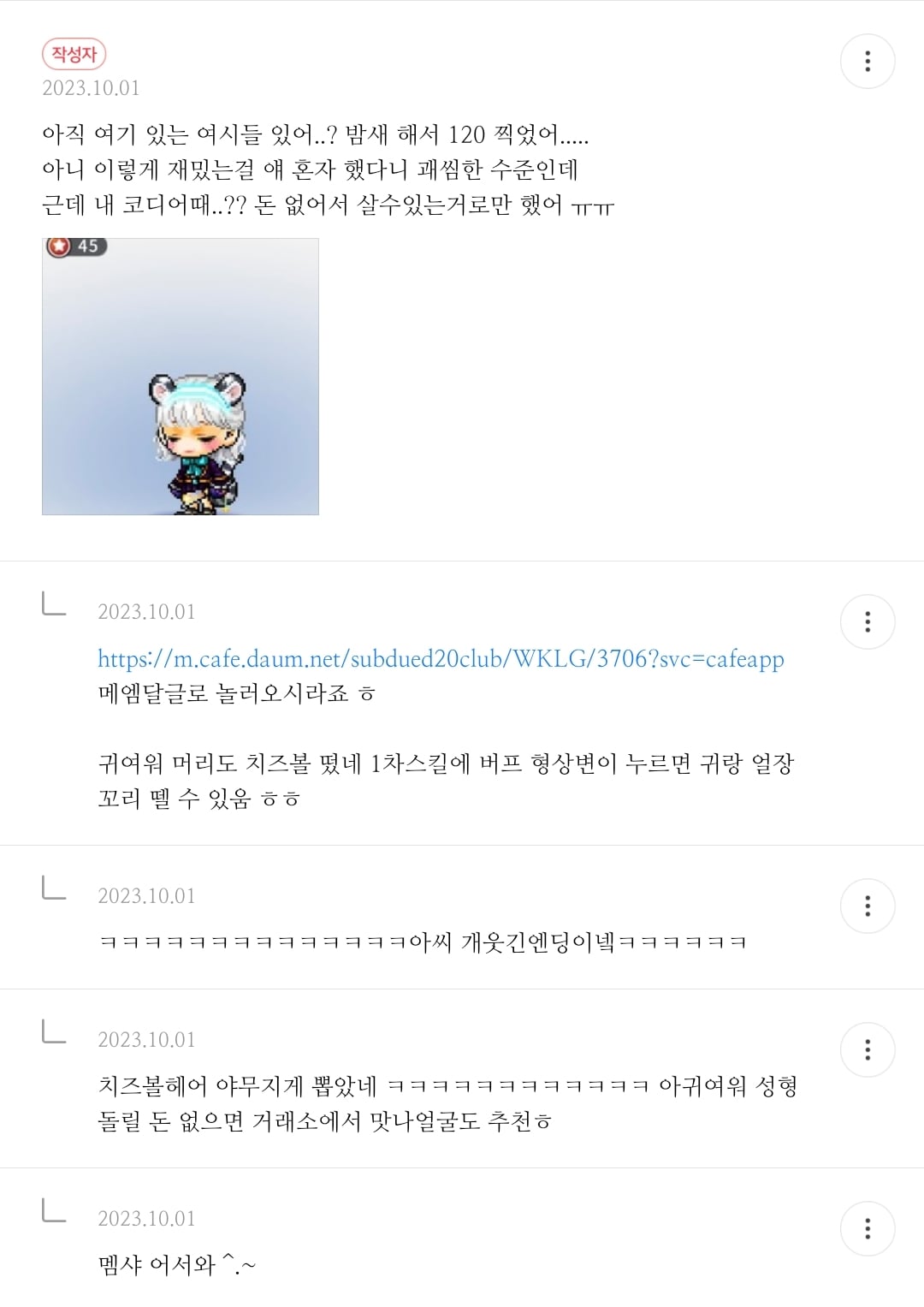 [♡] 남친 은행 기록 봤는데 주기적으로 | 인스티즈