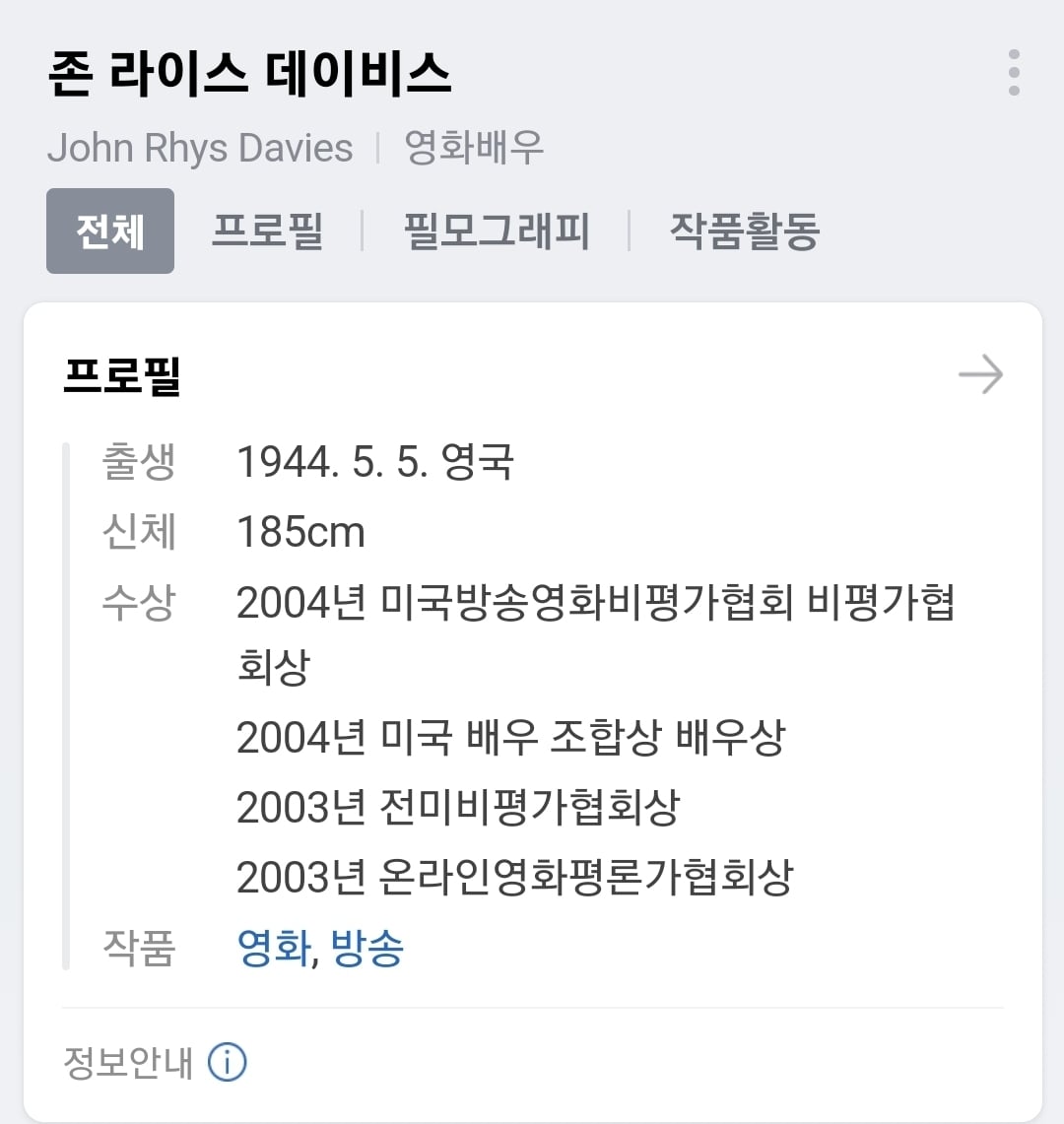 반지의 제왕 호빗 배우들 실제 키 | 인스티즈